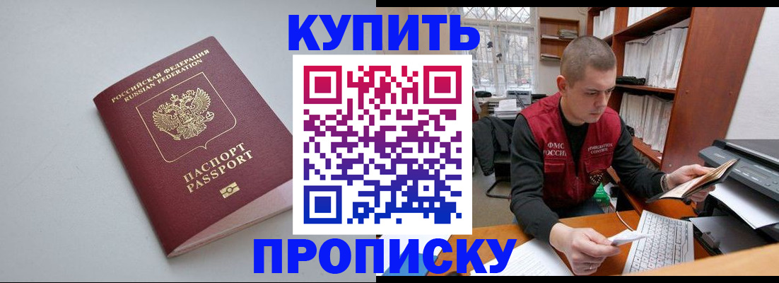 временная регистрация адрес в Поворино